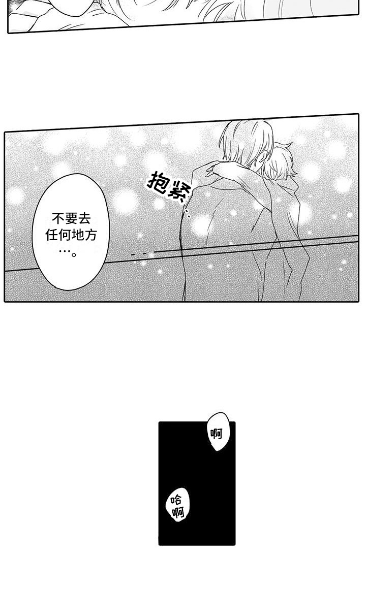 第11话：第11章：发现心意预览分镜