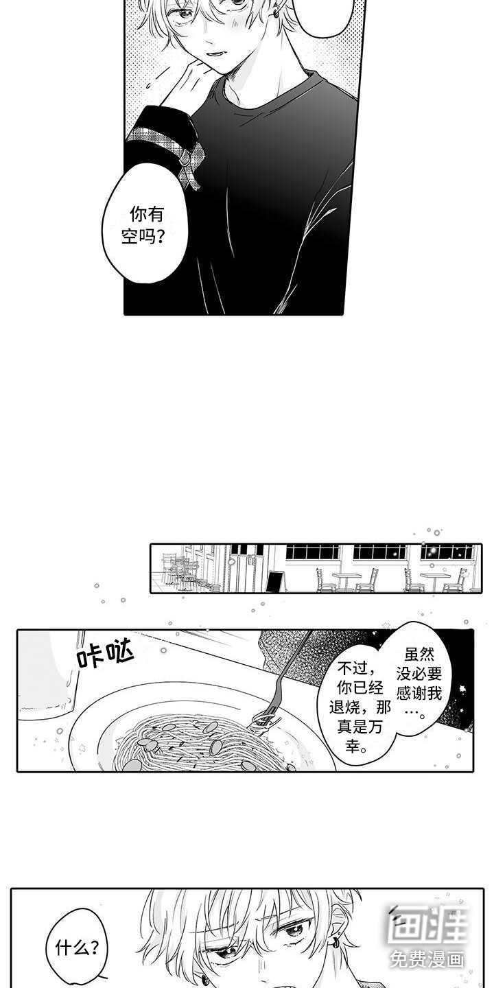第12话：第12章：发呆预览分镜