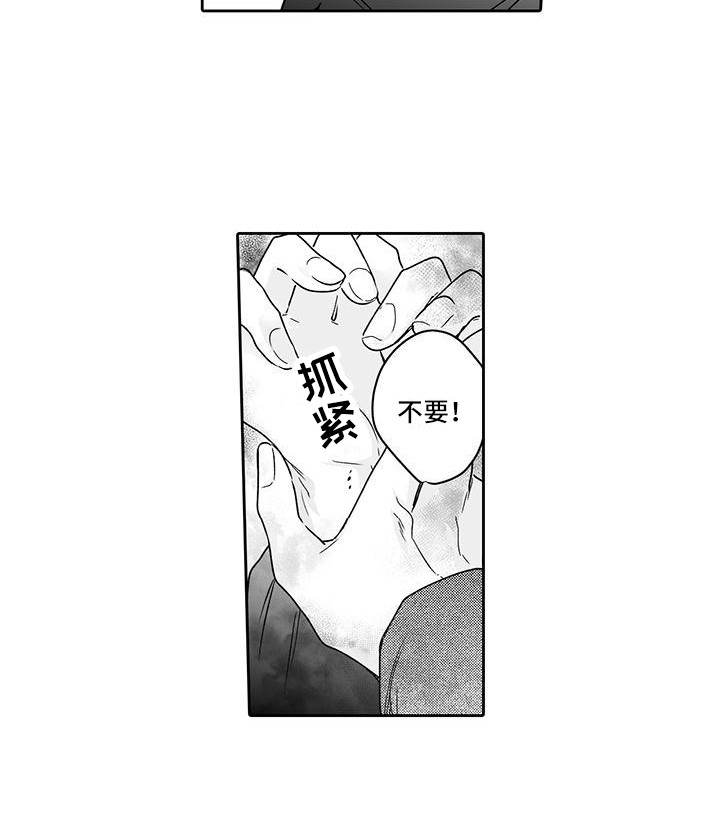 第14话：第14章：嫉妒预览分镜