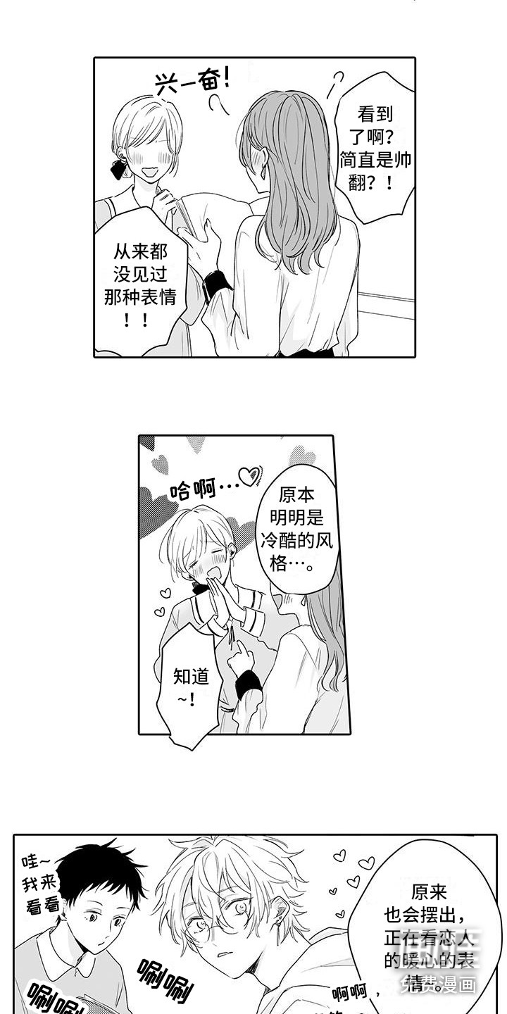 第16话：第16章：害羞预览分镜