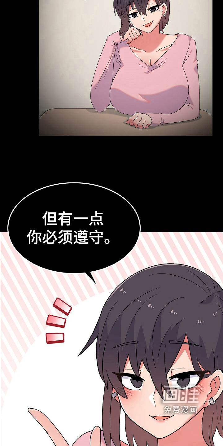 第13话：第13章：老板女儿预览分镜