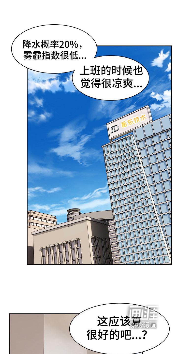 第16话：第16章：安定预览分镜