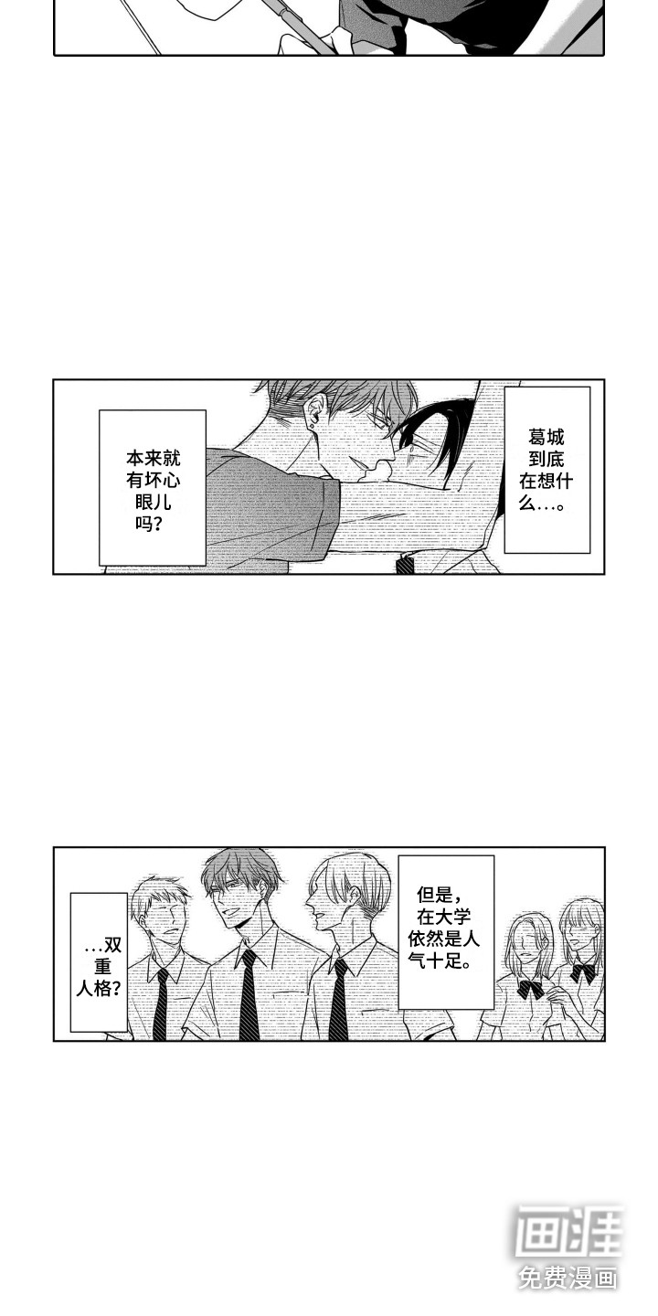 第7话：第7章：无法拒绝预览分镜