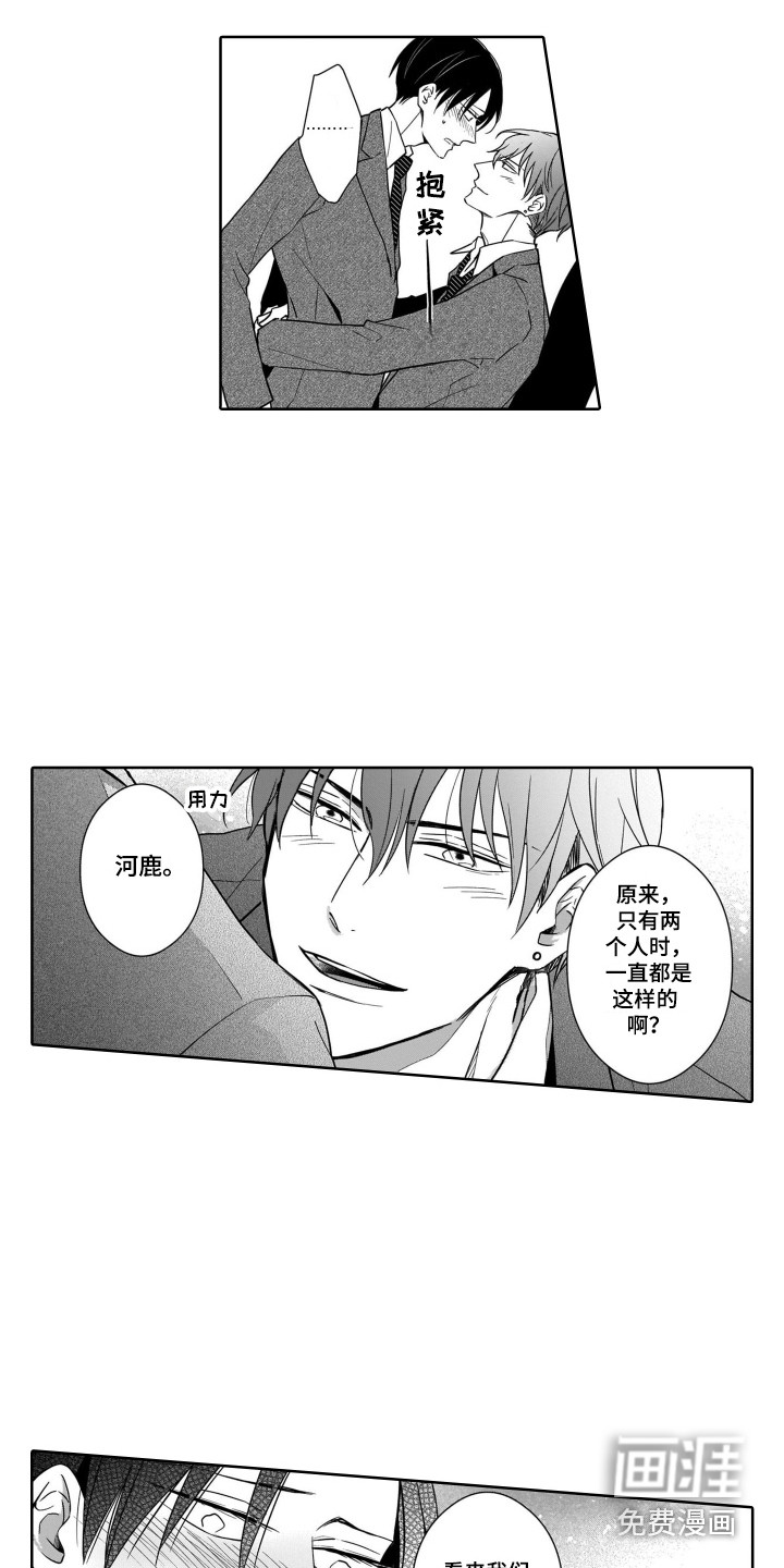 第11话：第11章：将错就错预览分镜