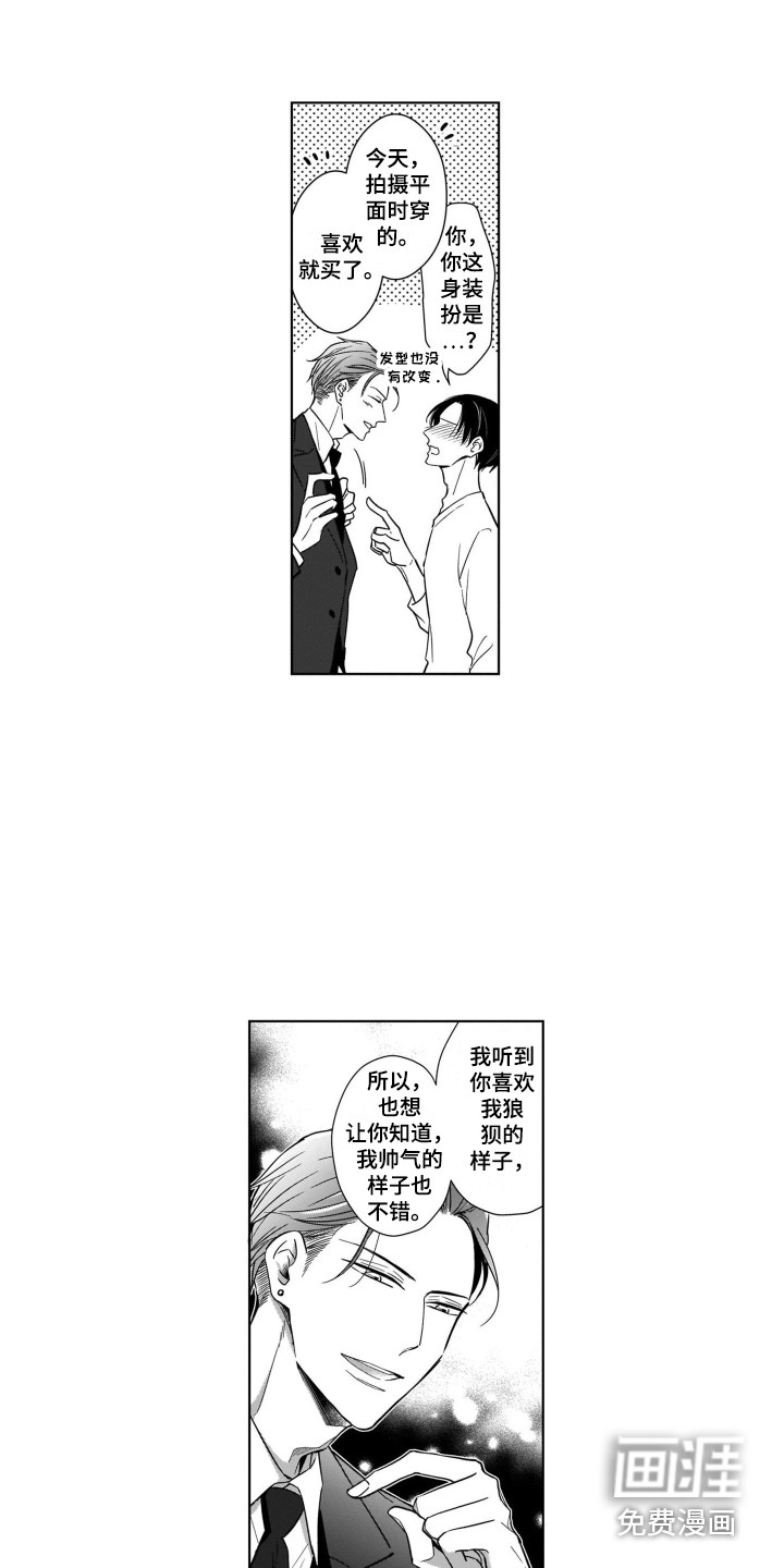 第13话：第13章：帅气的样子预览分镜