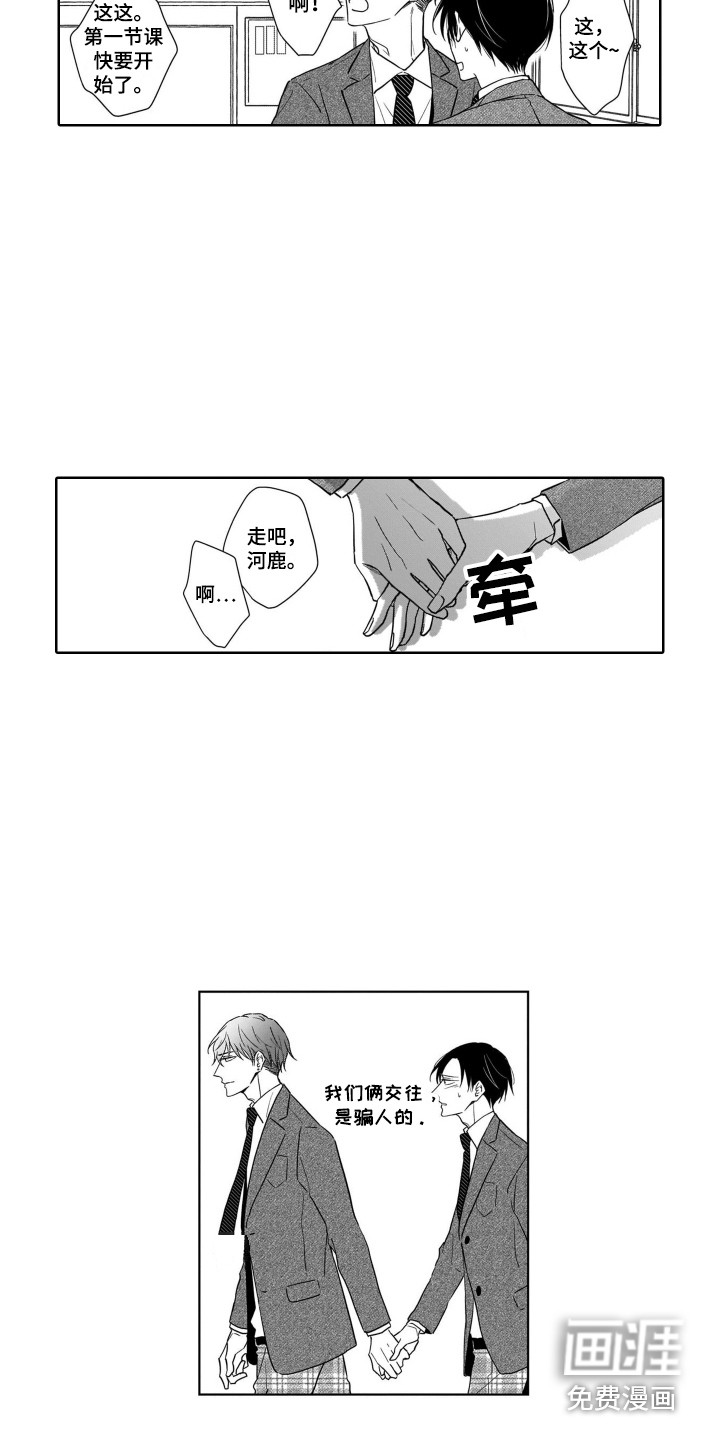 第15话：第15章：来家里预览分镜