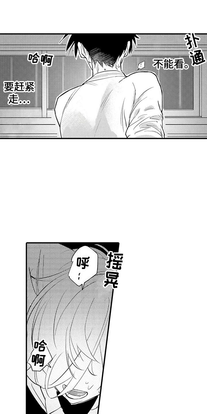 第3话：第3章：偷窥癖预览分镜