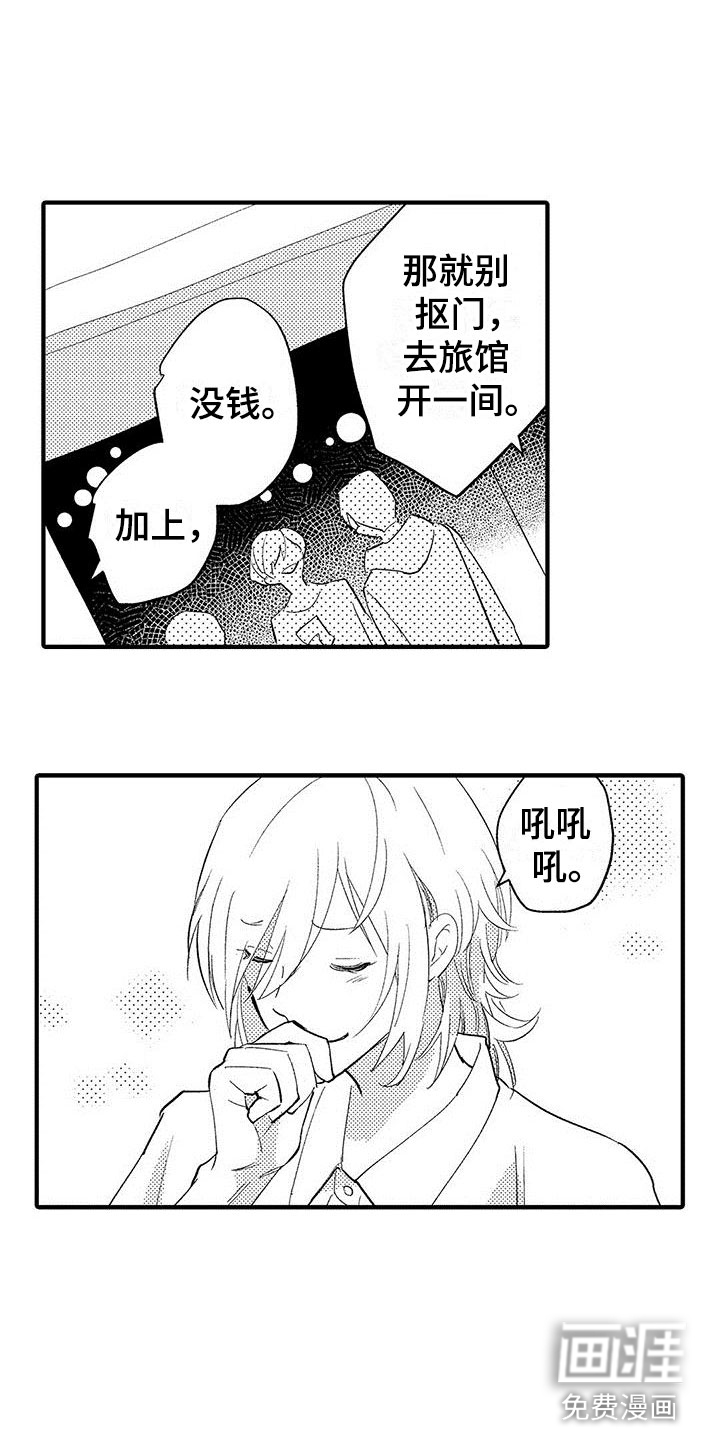 第5话：第5章：表里不一预览分镜