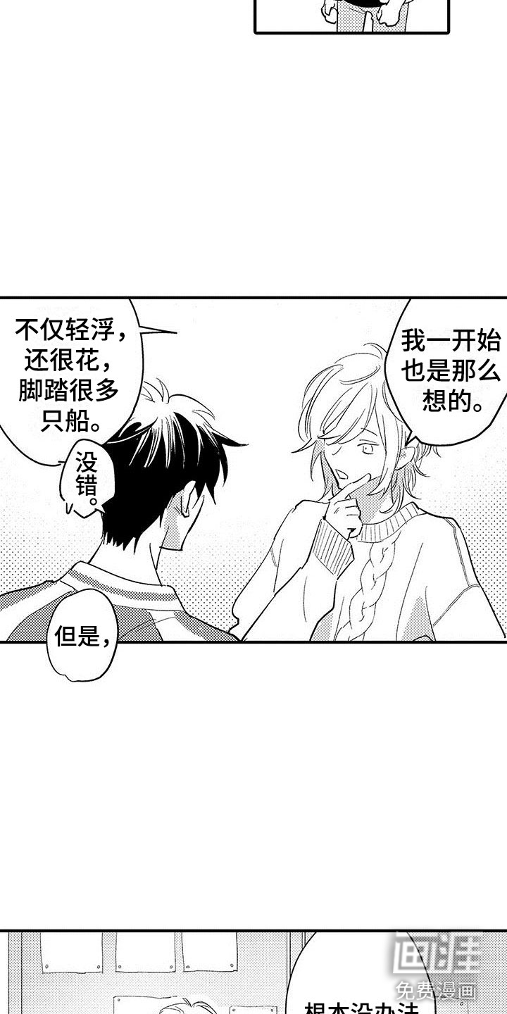 第6话：第6章：一起看吧预览分镜