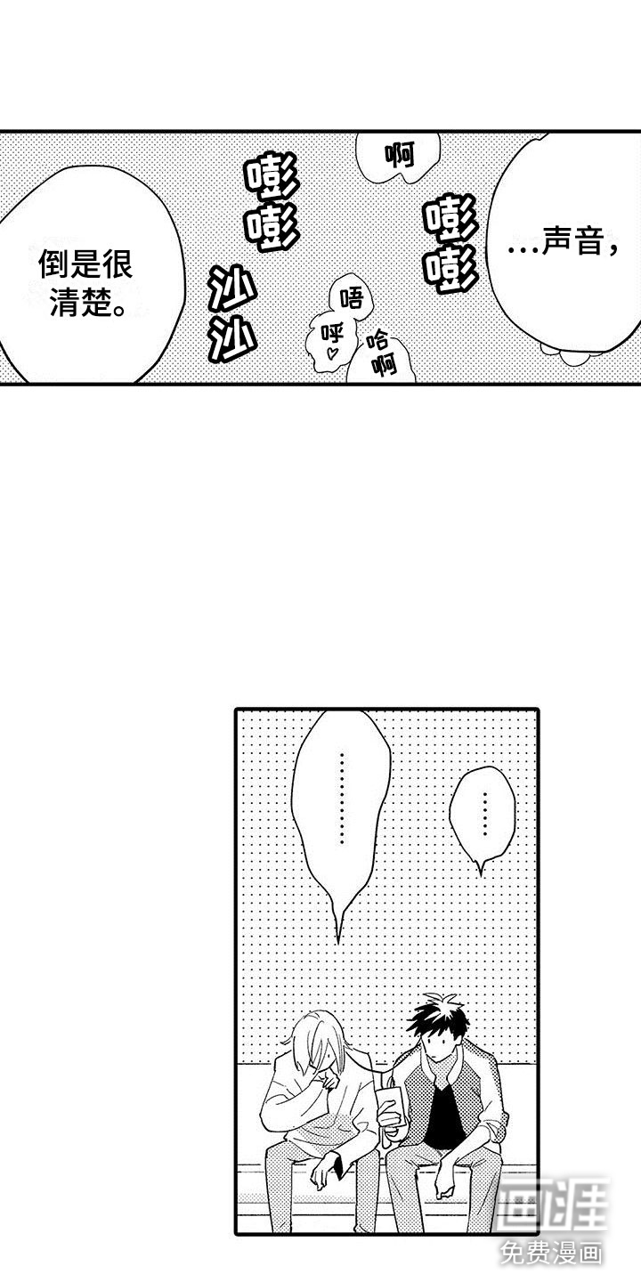 第7话：第7章：我帮你预览分镜