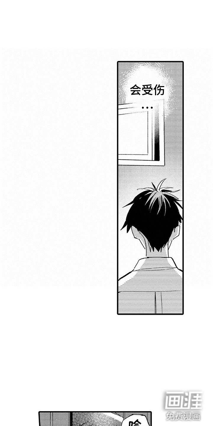 第9话：第9章：乐队危机预览分镜
