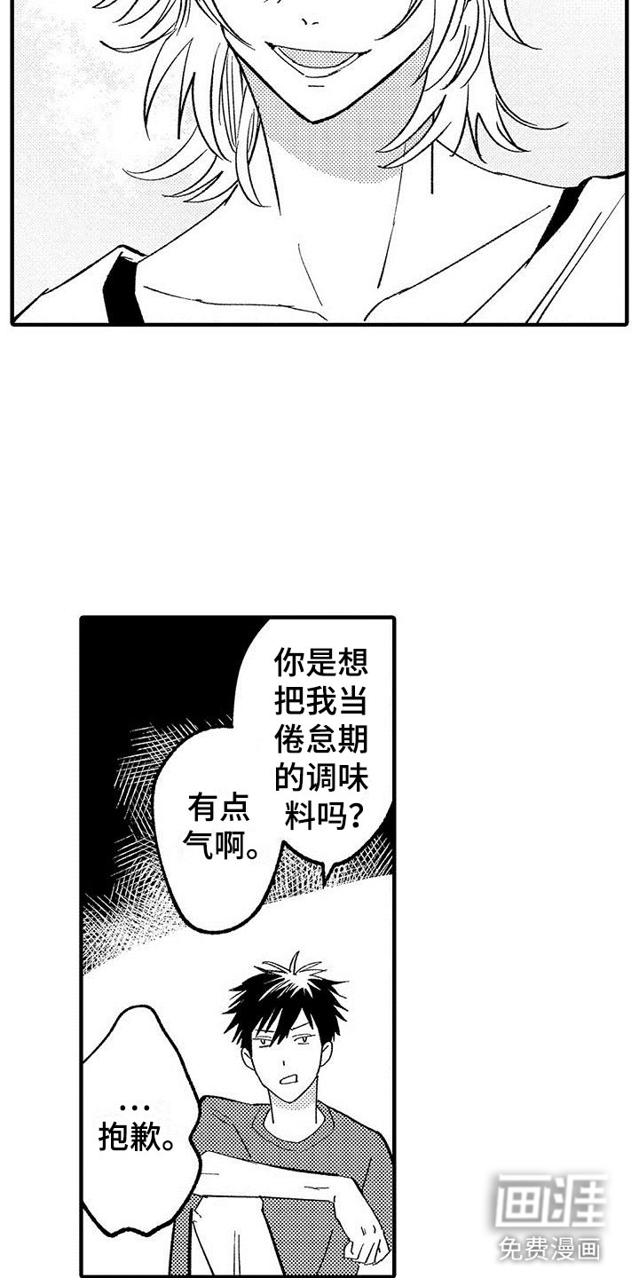 第11话：第11章：放弃自己预览分镜