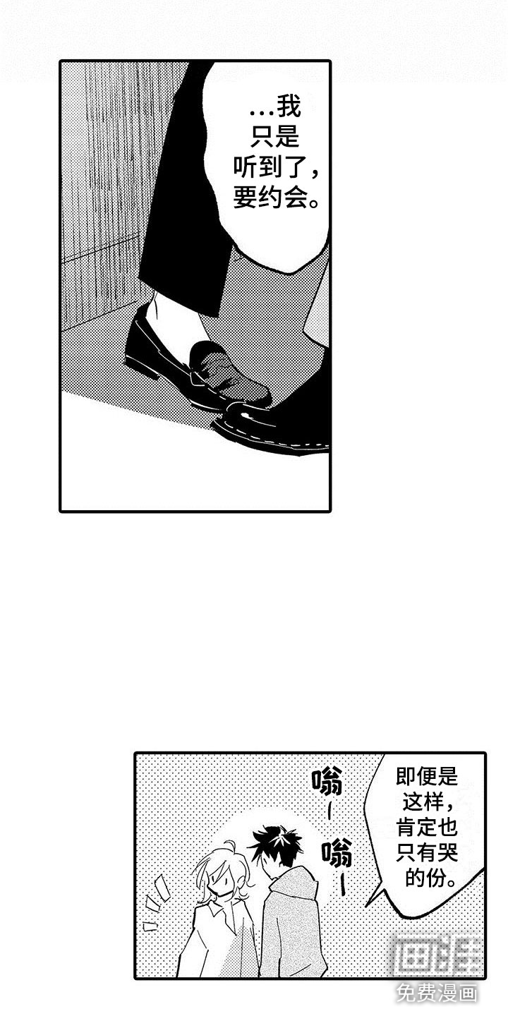 第14话：第14章：暧昧预览分镜