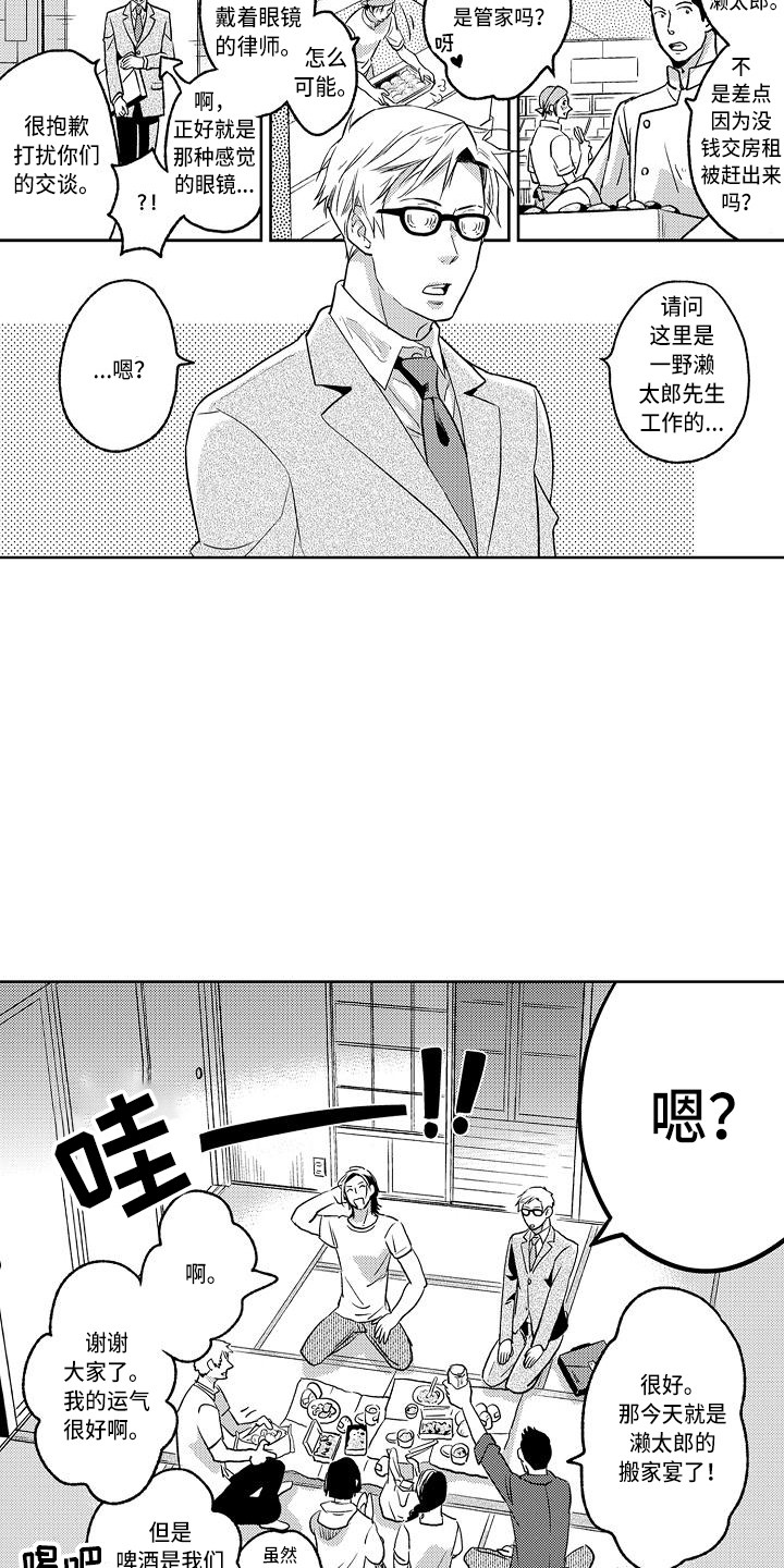 第3话：第3章： 骚乱预览分镜