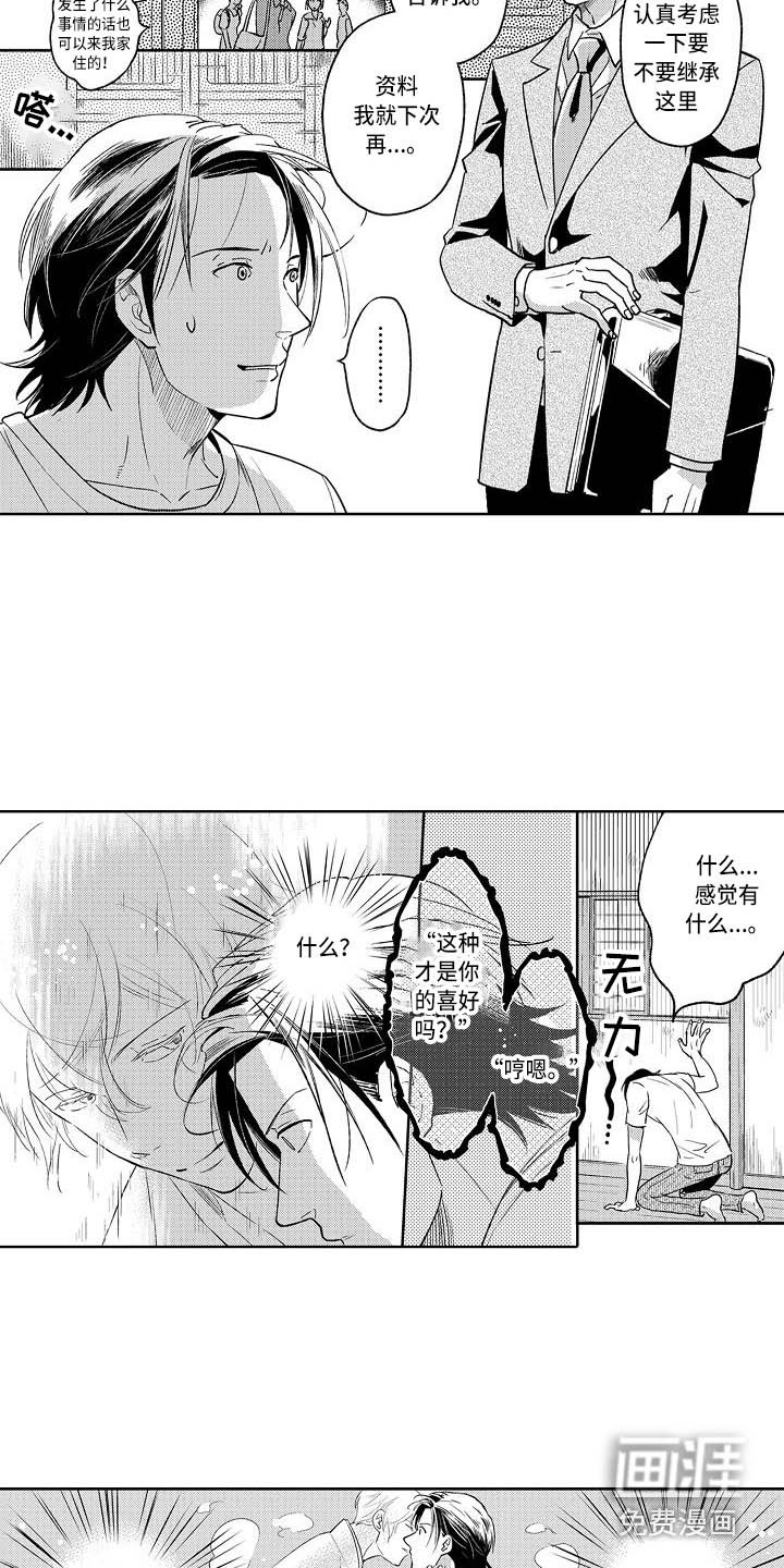 第4话：第4章：幽灵预览分镜