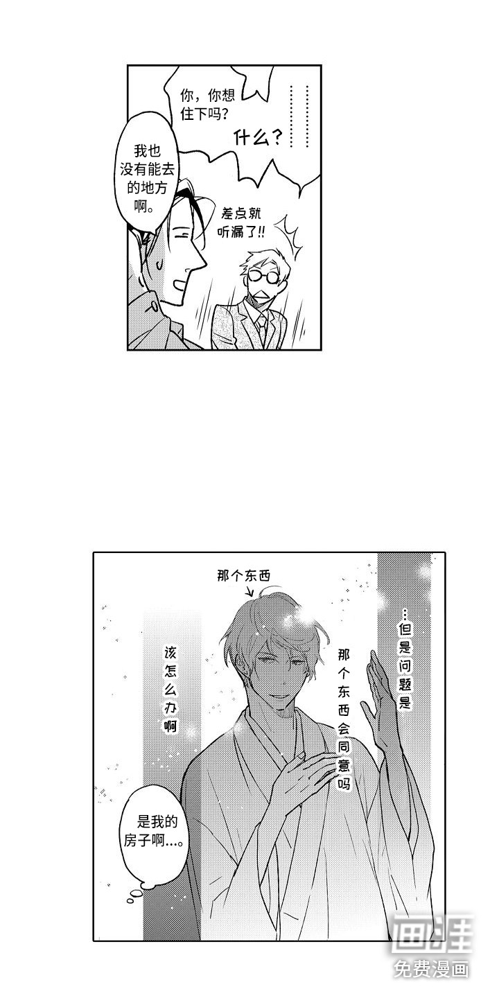 第6话：第6章：书柜预览分镜