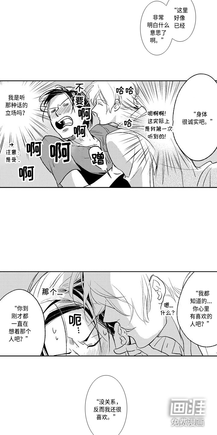 第7话：第7章：照片预览分镜