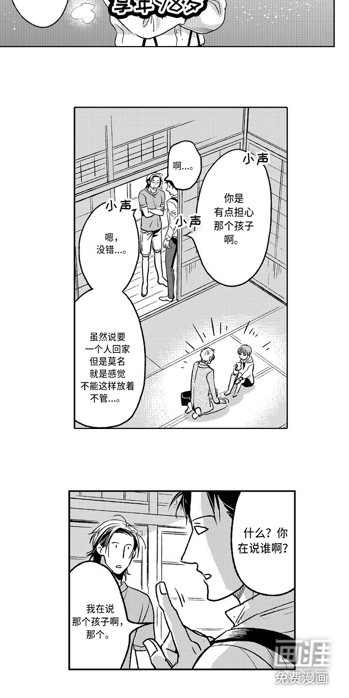 第9话：第9章：发泄预览分镜