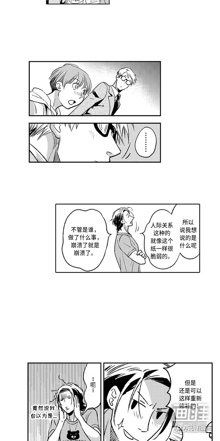 第10话：第10章：开导预览分镜