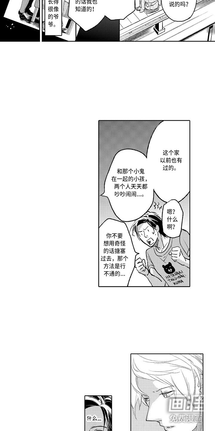 第11话：第11章：做梦预览分镜