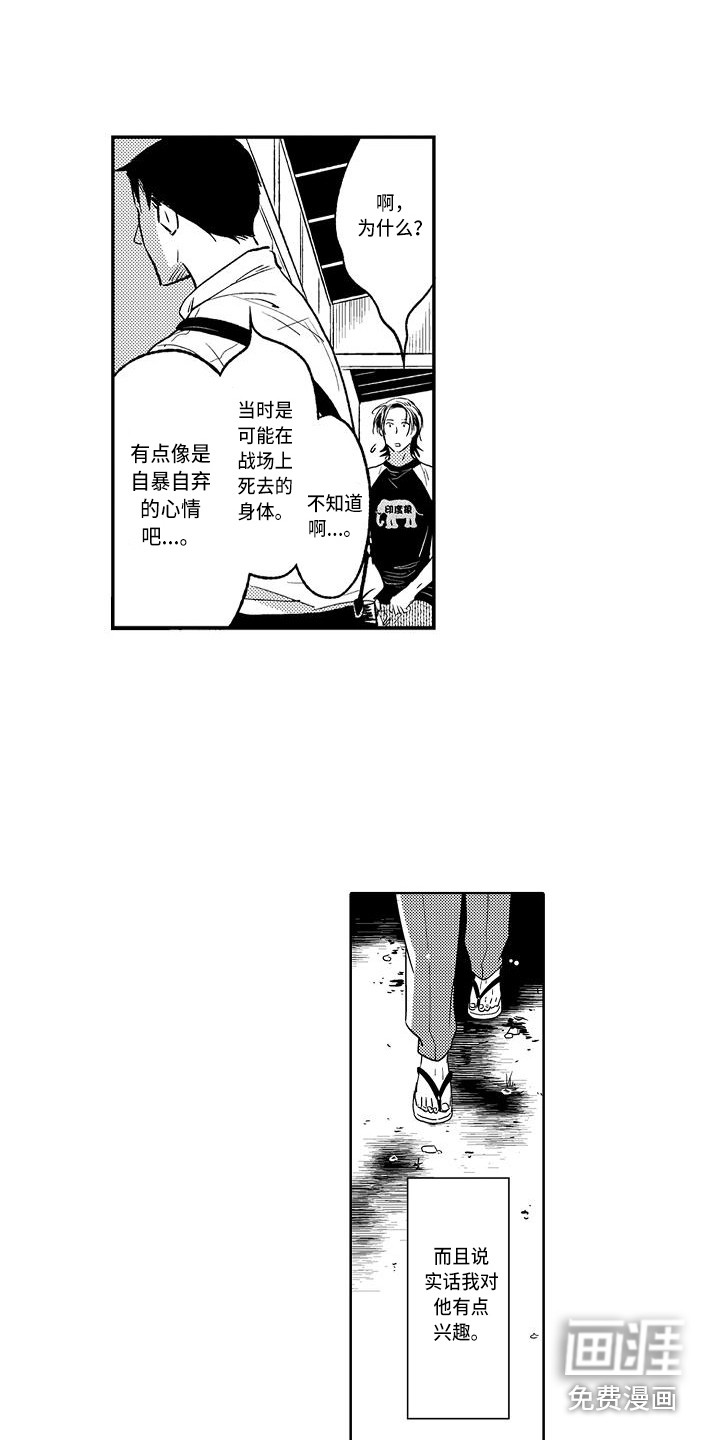第12话：第12章：回忆预览分镜