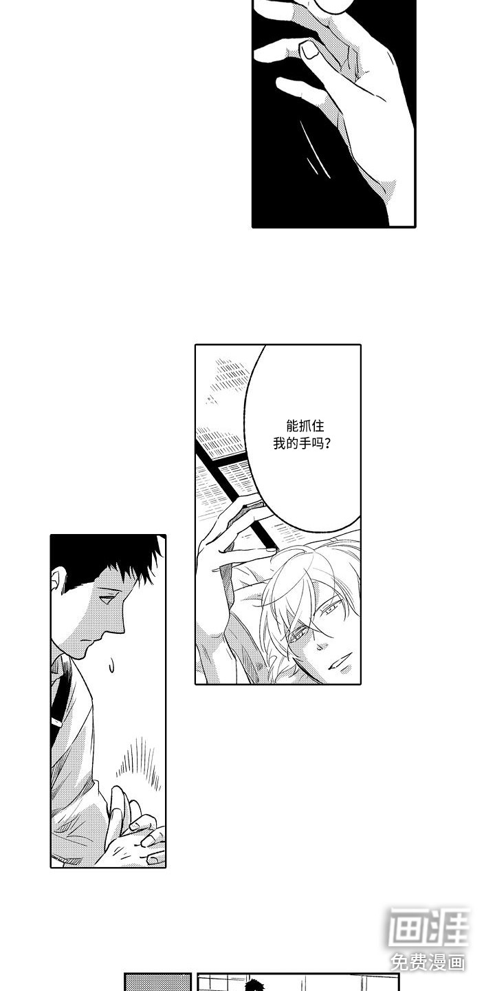 第13话：第13章：前世人生预览分镜