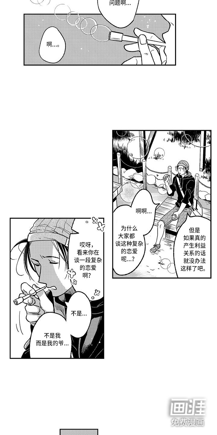 第16话：第16章：求助预览分镜