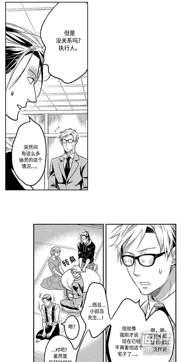 第18话：第18章：有点混乱预览分镜