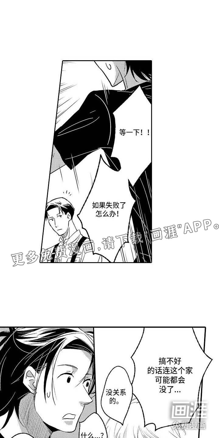 咖啡幽灵之家(完结)