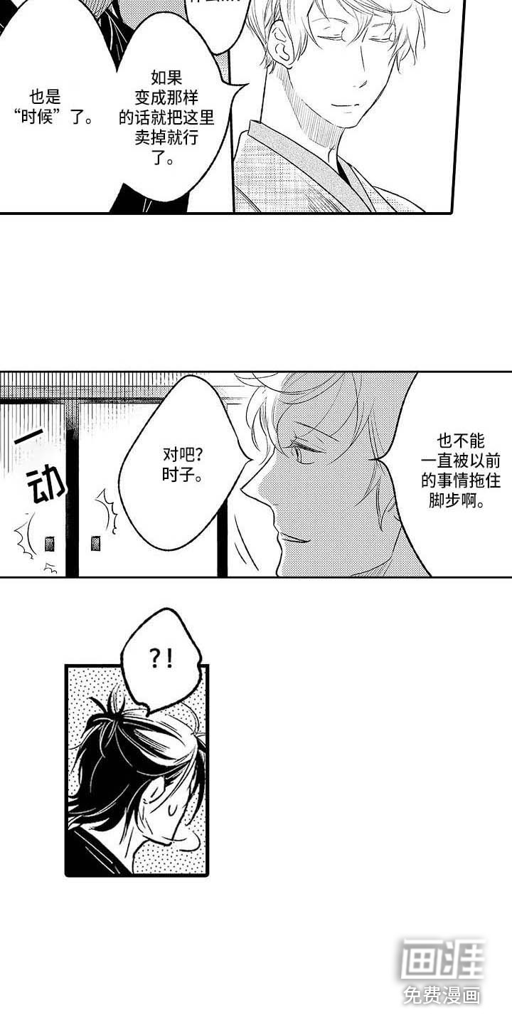 咖啡幽灵之家(完结)