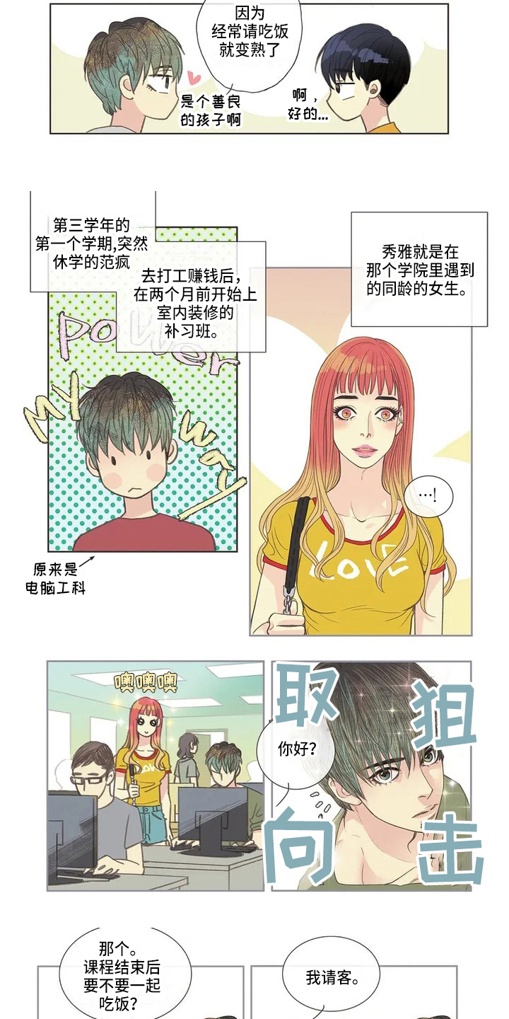 第3话：第3章：故事预览分镜