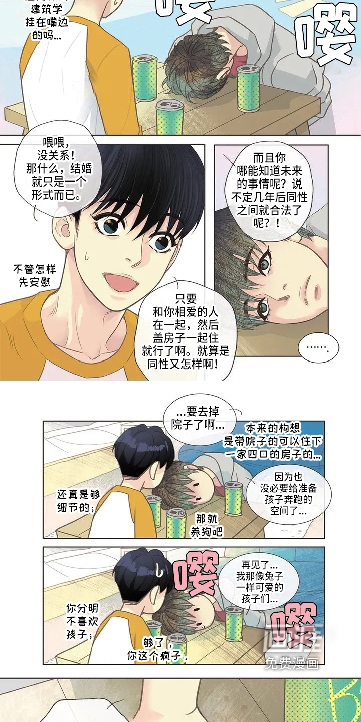 第4话：第4章：验证预览分镜