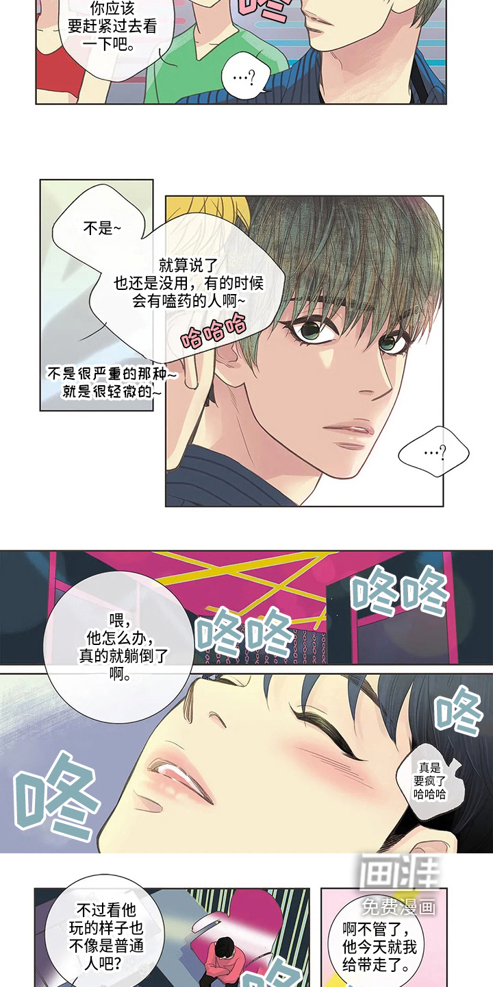 第5话：第5章：识破预览分镜