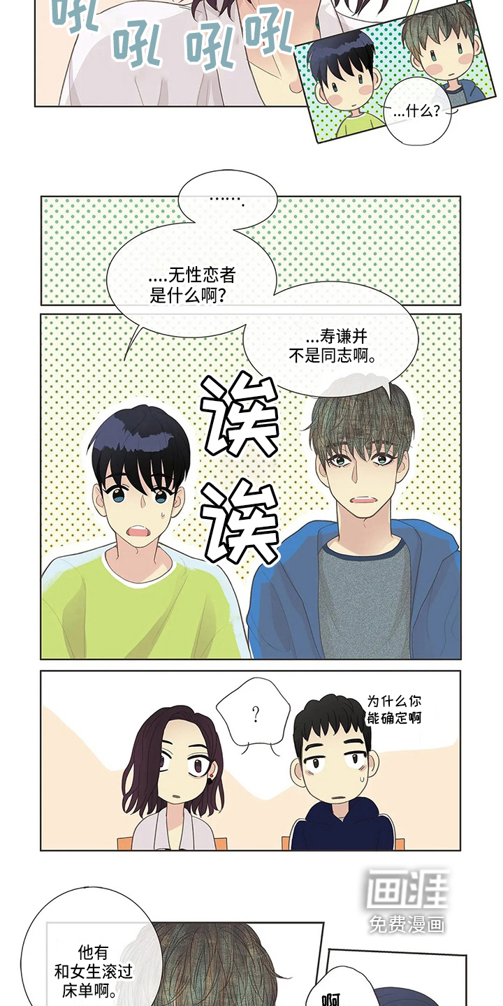 第8话：第8章：道歉预览分镜