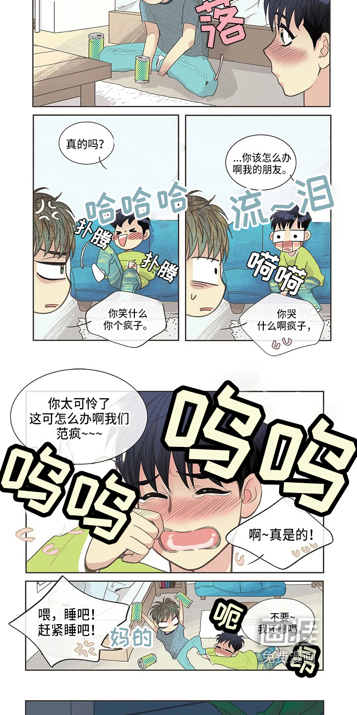 第9话：第9章：醉酒预览分镜
