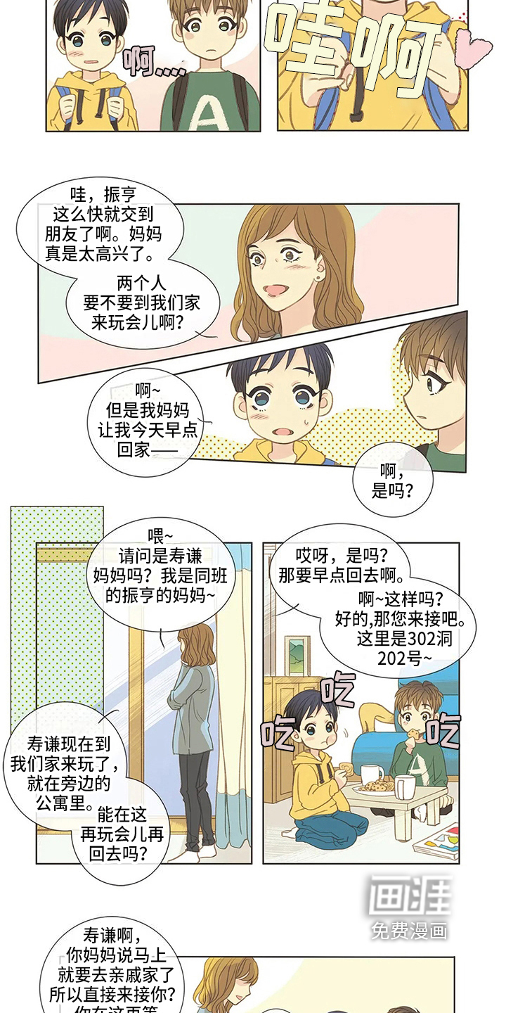 第10话：第10章：发小预览分镜