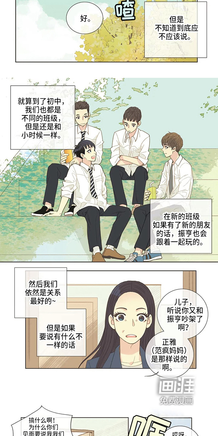 第12话：第12章：打脸预览分镜