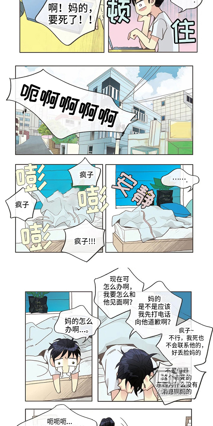 第14话：第14章：想法预览分镜