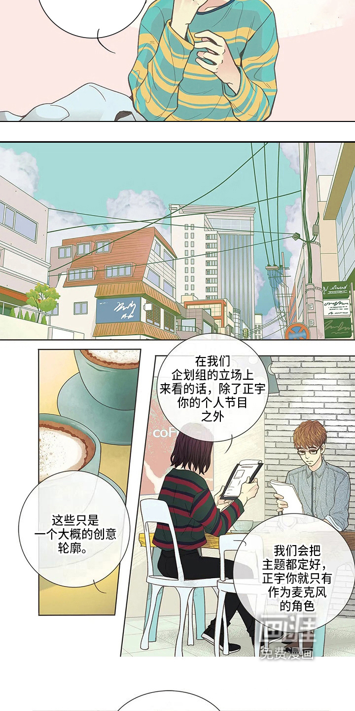 第16话：第16章：胡思乱想预览分镜