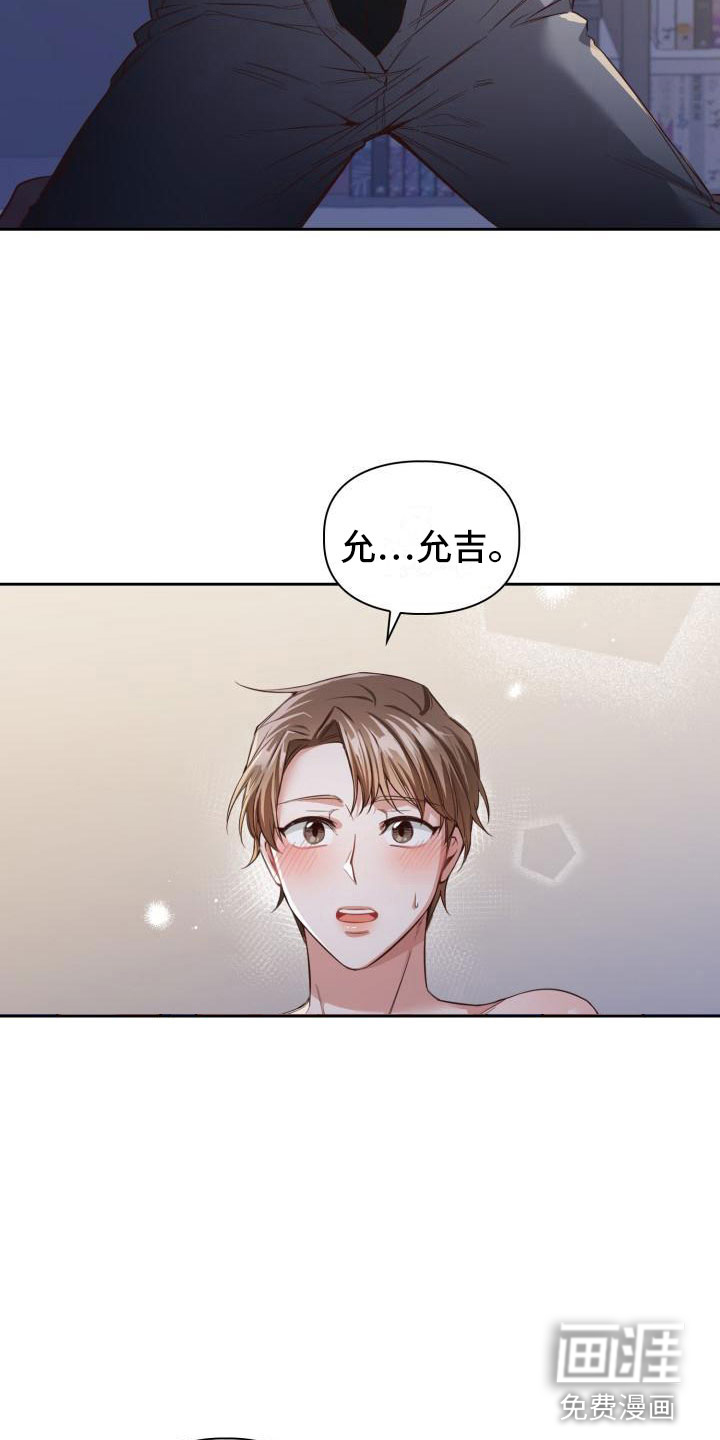 第9话：第9章：麻烦你了预览分镜