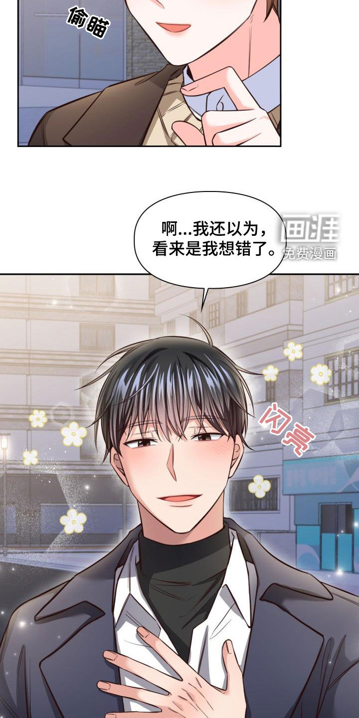 第16话：第16章：可以吻你吗预览分镜