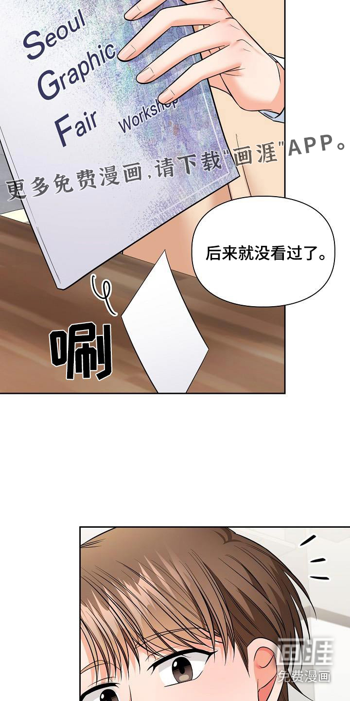 第93章:下次见【完结】