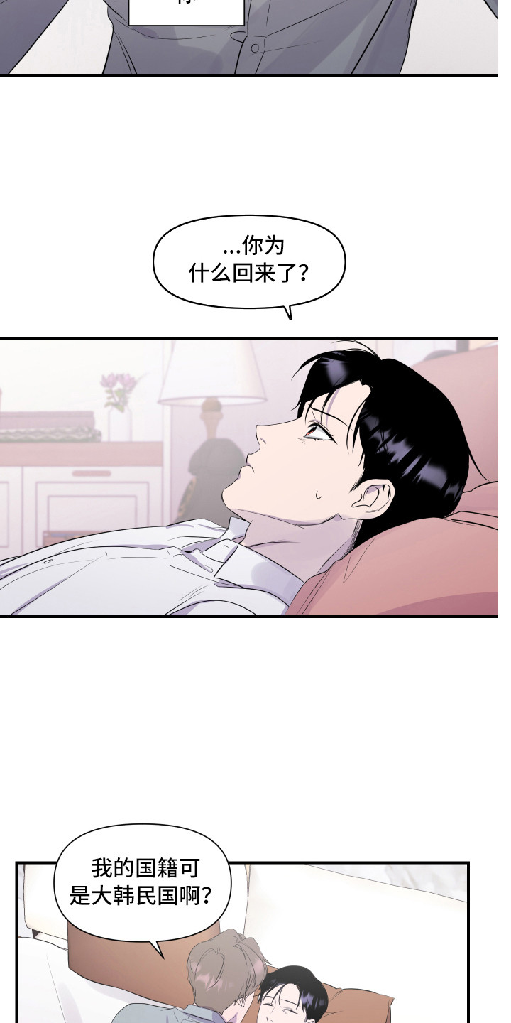 第3话：第3章：初次见面预览分镜