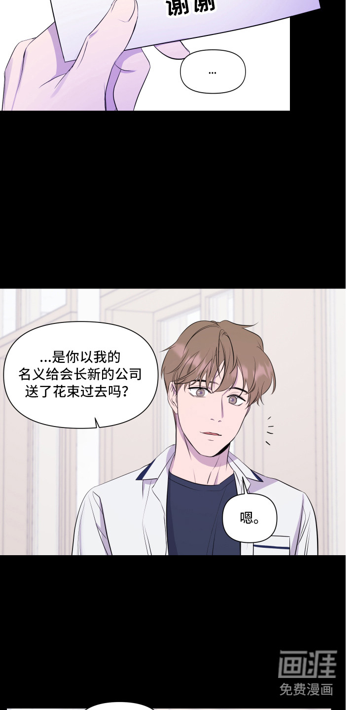 第5话：第5章：头疼预览分镜