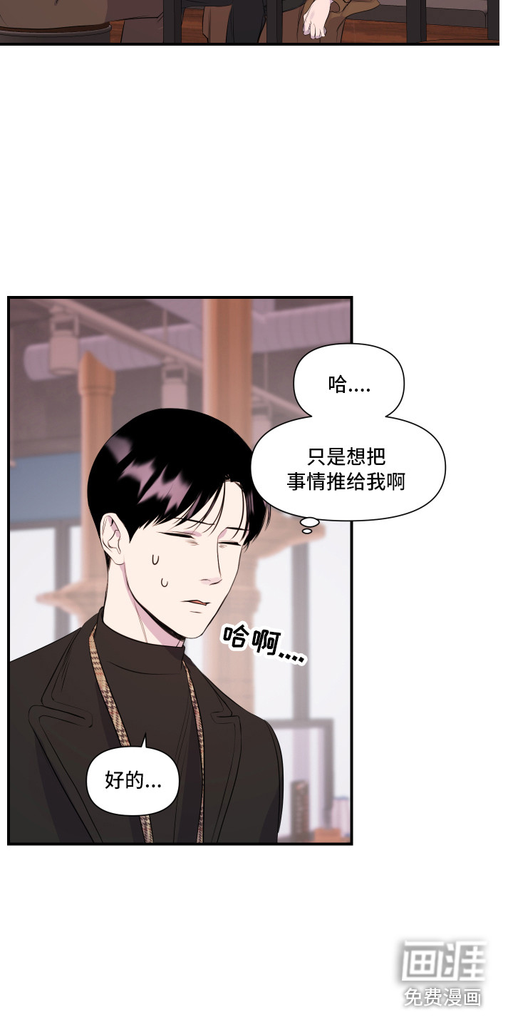 第7话：第7章：演戏预览分镜