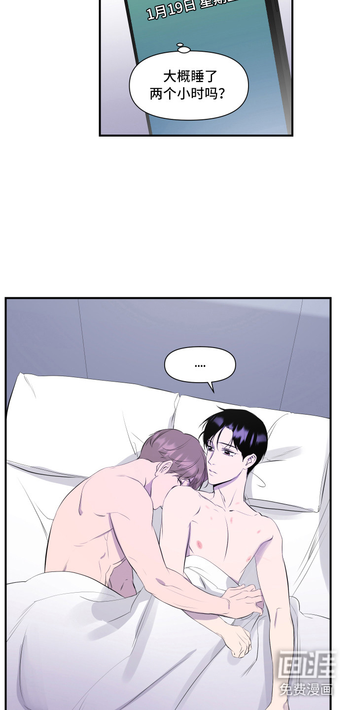 第8话：第8章：传闻预览分镜