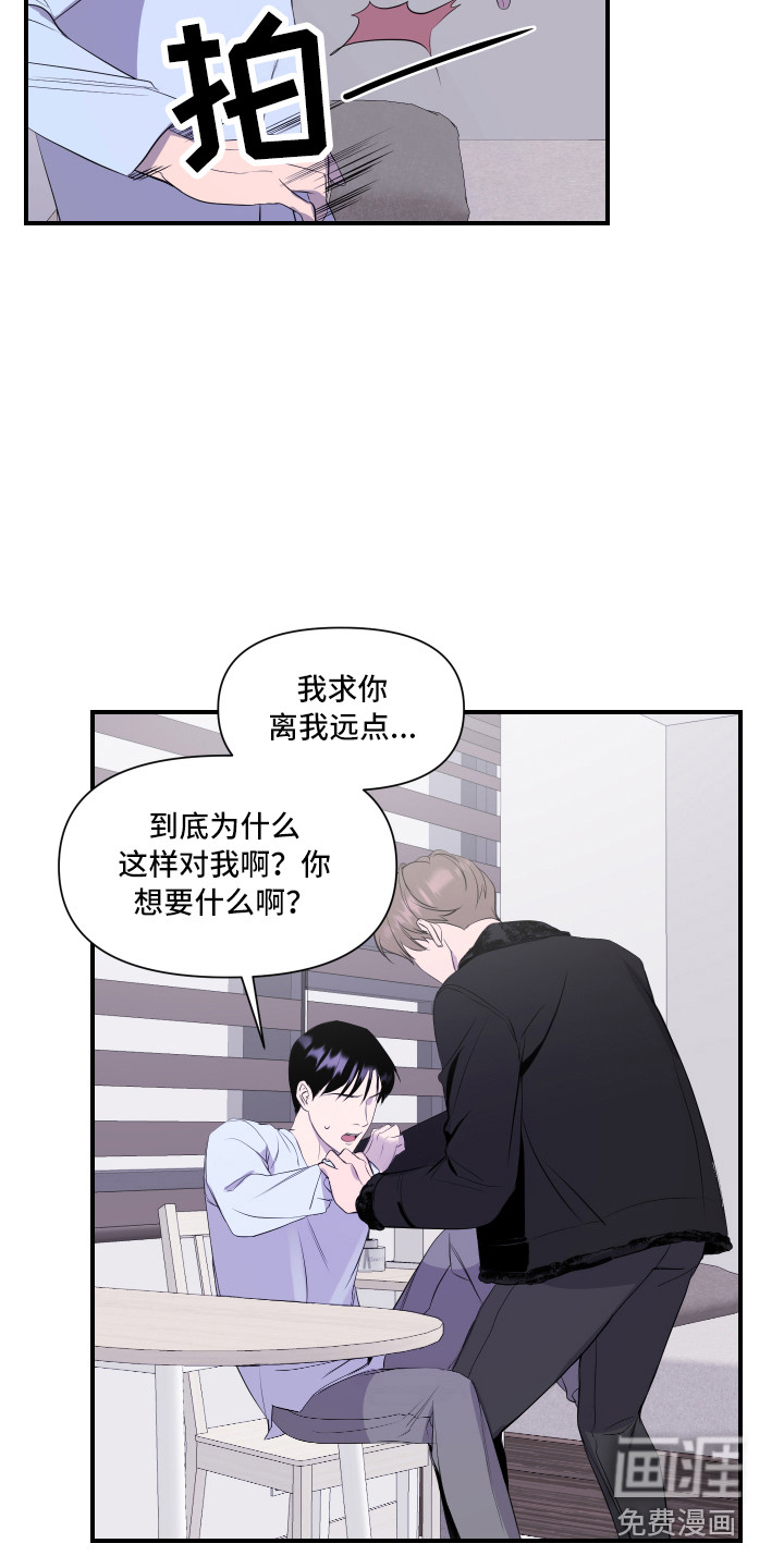第10话：第10章：异样的心情预览分镜