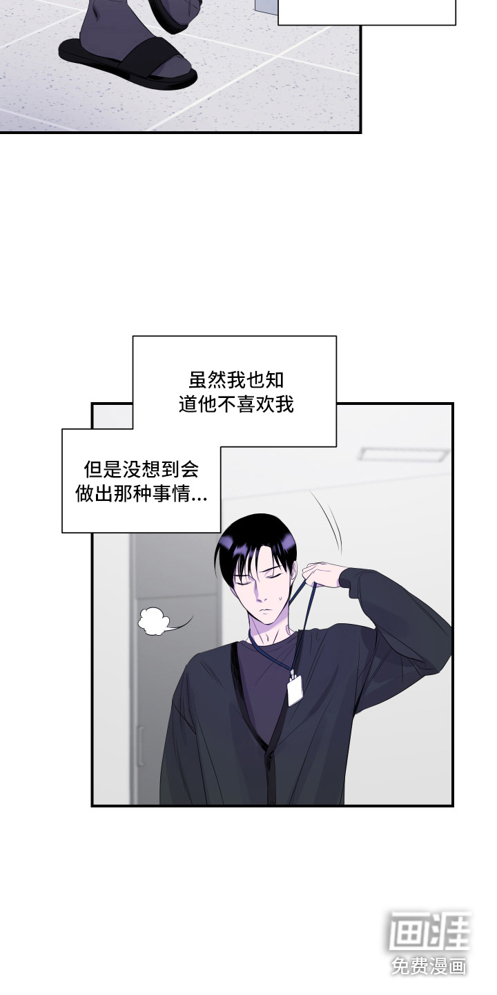 第14话：第14章：早退预览分镜