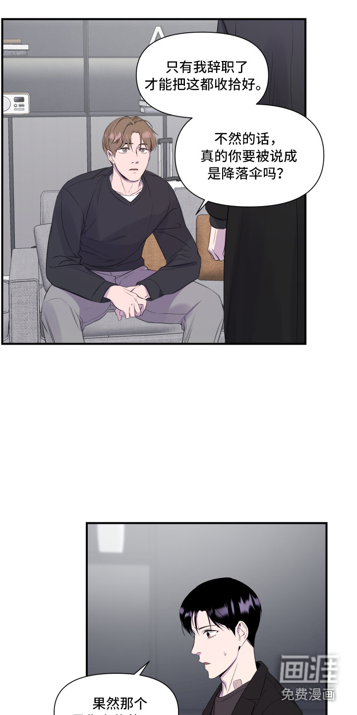 第16话：第16章：挽留预览分镜