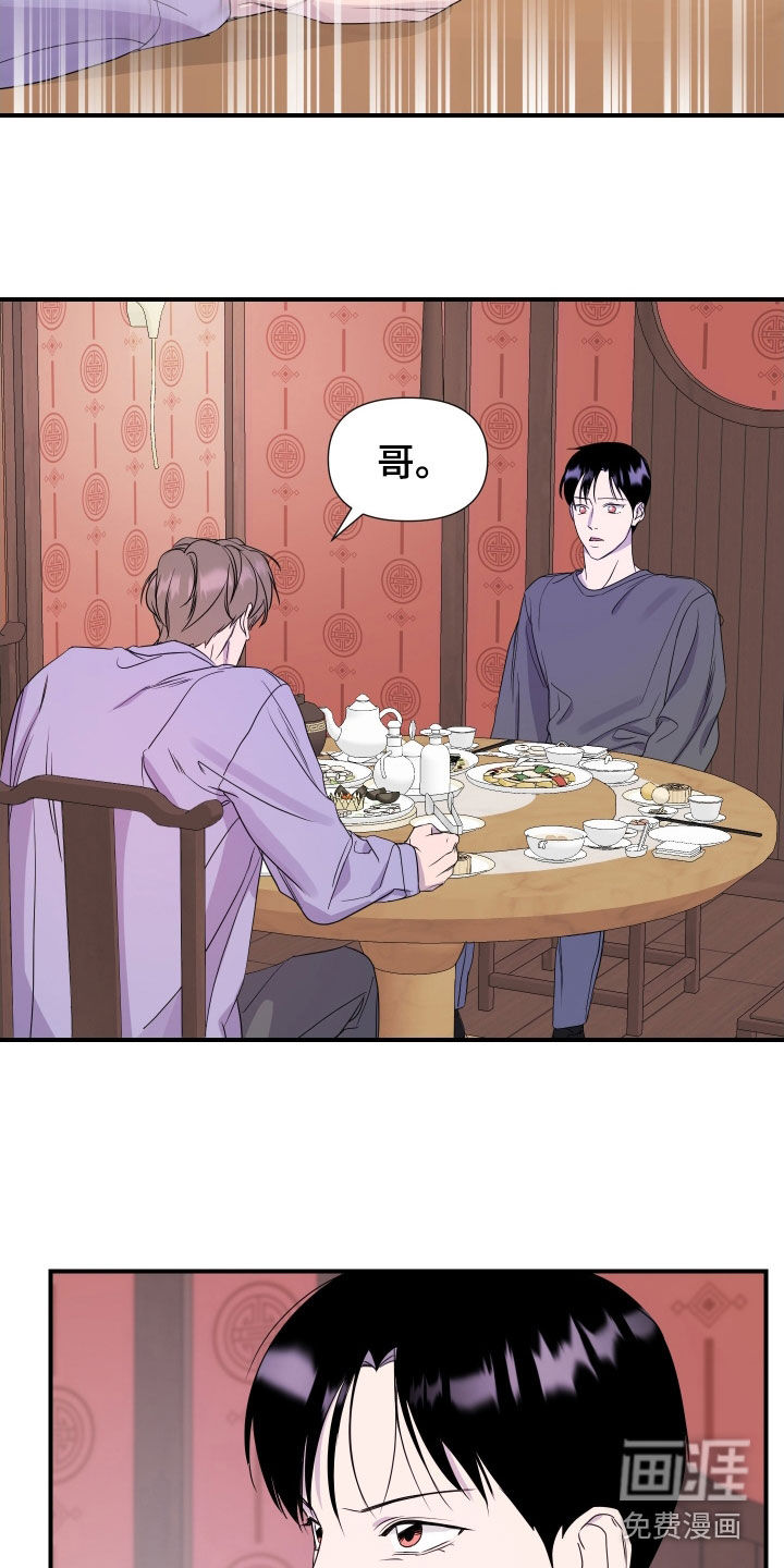 第25章:【第二季】到此为止